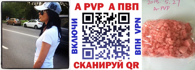 Alpha-PVP Crystall  наркота  Болотное 