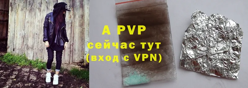 A-PVP крисы CK  Болотное 