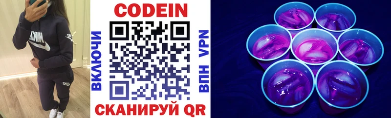 МЕГА ссылка  где можно купить   Болотное  Codein Purple Drank 