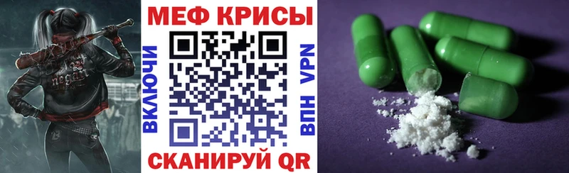 МЕФ мука Болотное