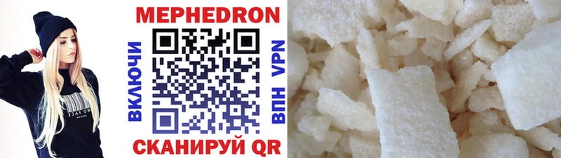 хочу наркоту  mega ссылки  даркнет какой сайт  Болотное  Мефедрон кристаллы 
